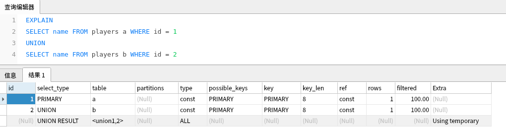 explain_select_type_001