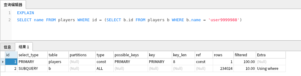explain_select_type_002
